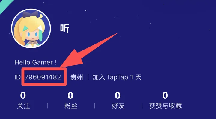 第六步：TapTap 账号 id 就是绑定码